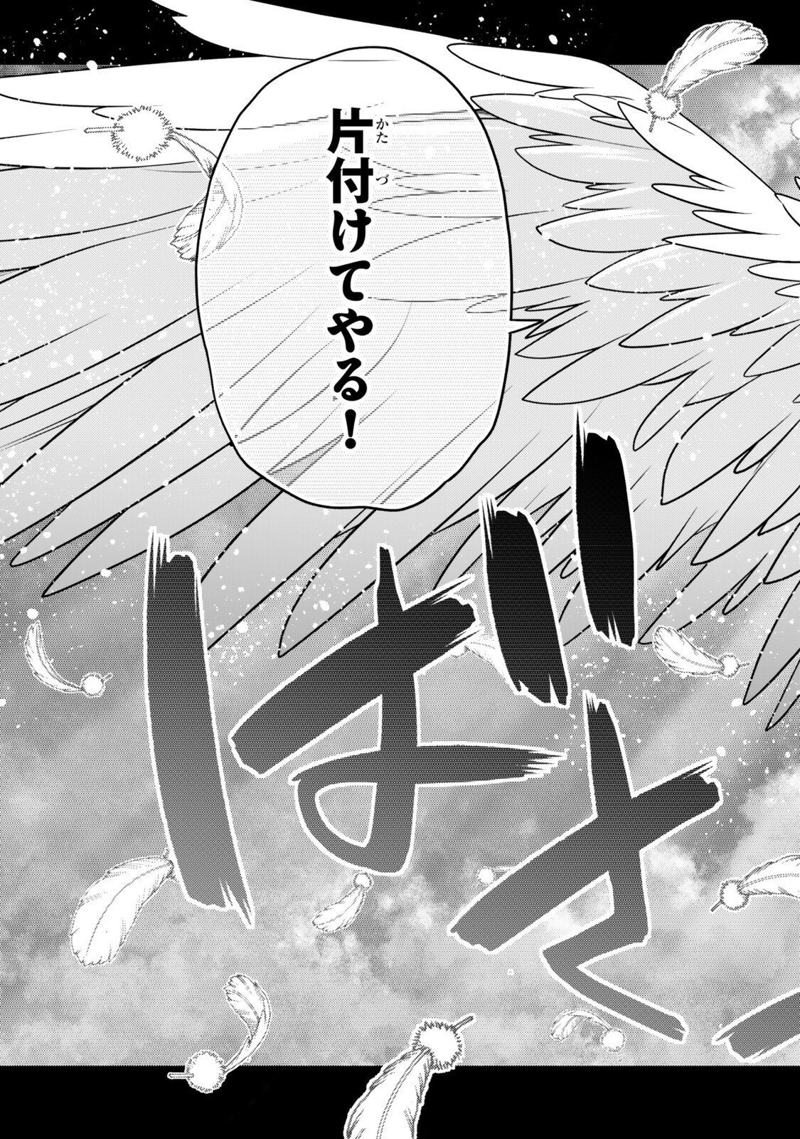 Ochikobore Datta Ani ga Jitsu wa Saikyou - Shijou Saikyou no Yuusha wa Tenseishi, Gakuen de Mujikaku ni Musou suru Chap 43.5 - Next Chap 44.5