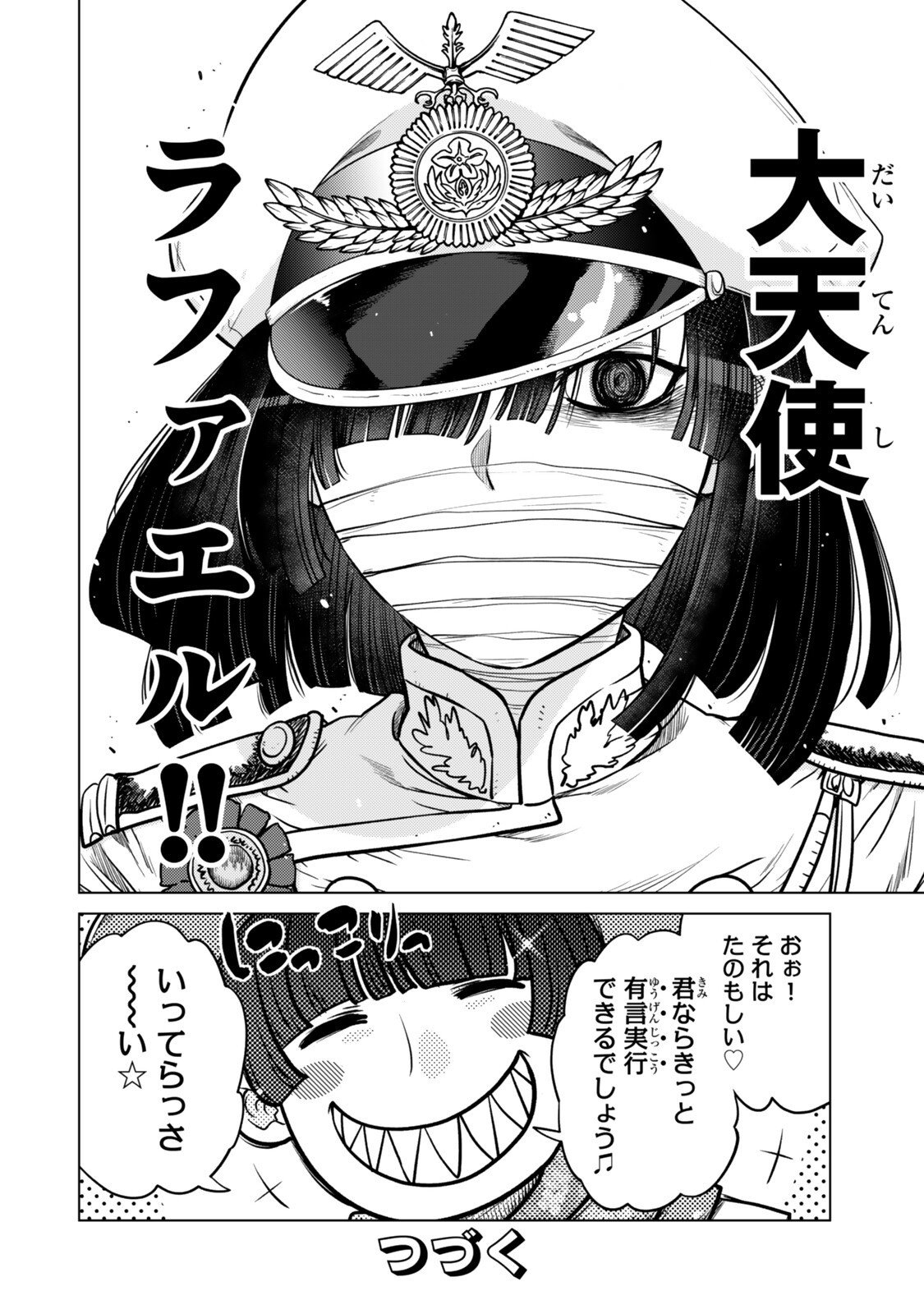 Ochikobore Datta Ani ga Jitsu wa Saikyou - Shijou Saikyou no Yuusha wa Tenseishi, Gakuen de Mujikaku ni Musou suru Chap 43.5 - Next Chap 44.5