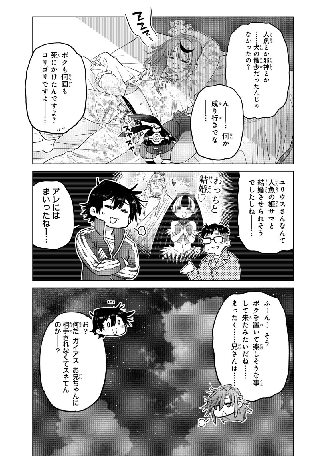 Ochikobore Datta Ani ga Jitsu wa Saikyou - Shijou Saikyou no Yuusha wa Tenseishi, Gakuen de Mujikaku ni Musou suru Chap 43.5 - Next Chap 44.5