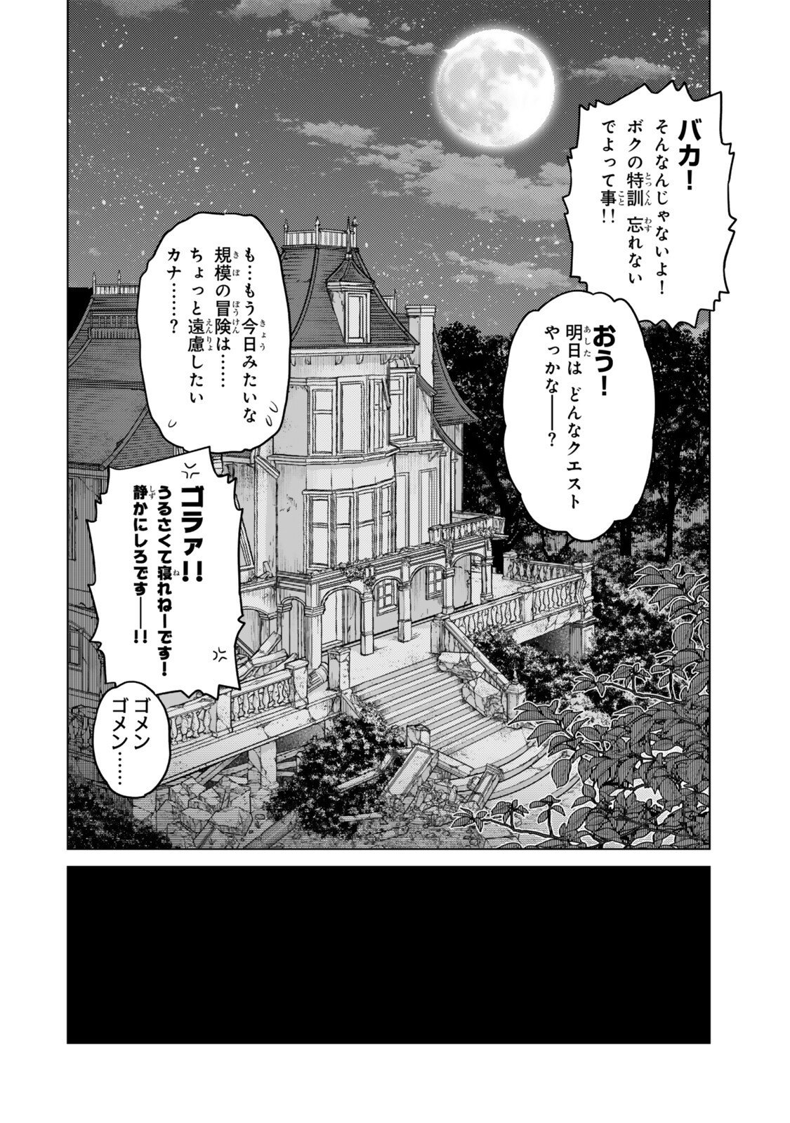 Ochikobore Datta Ani ga Jitsu wa Saikyou - Shijou Saikyou no Yuusha wa Tenseishi, Gakuen de Mujikaku ni Musou suru Chap 43.5 - Next Chap 44.5