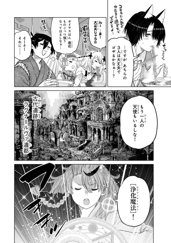 Ochikobore Datta Ani ga Jitsu wa Saikyou - Shijou Saikyou no Yuusha wa Tenseishi, Gakuen de Mujikaku ni Musou suru Chap 44.1 - Next Chap 45.1