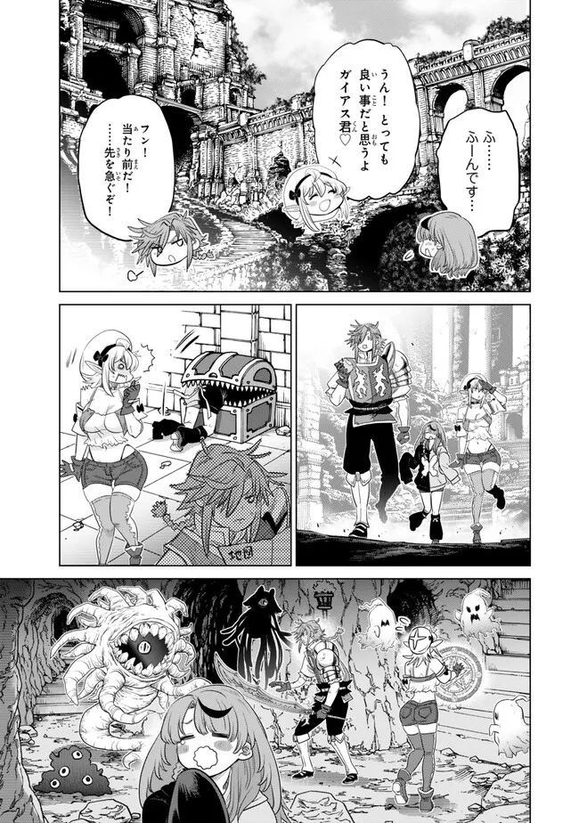 Ochikobore Datta Ani ga Jitsu wa Saikyou - Shijou Saikyou no Yuusha wa Tenseishi, Gakuen de Mujikaku ni Musou suru Chap 44.2 - Next Chap 45.2