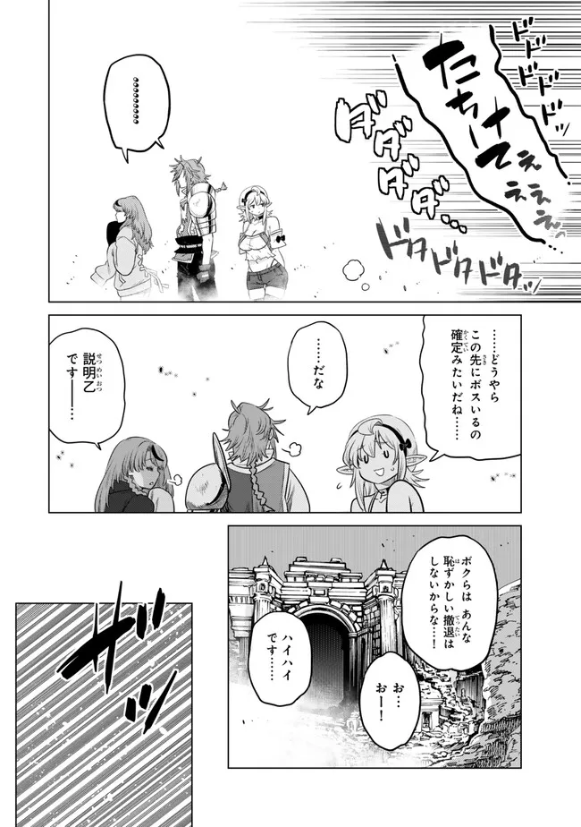 Ochikobore Datta Ani ga Jitsu wa Saikyou - Shijou Saikyou no Yuusha wa Tenseishi, Gakuen de Mujikaku ni Musou suru Chap 44.2 - Next Chap 45.2