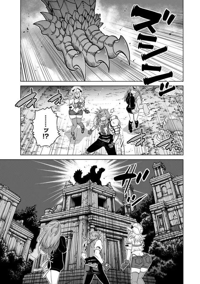 Ochikobore Datta Ani ga Jitsu wa Saikyou - Shijou Saikyou no Yuusha wa Tenseishi, Gakuen de Mujikaku ni Musou suru Chap 44.2 - Next Chap 45.2