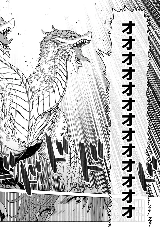 Ochikobore Datta Ani ga Jitsu wa Saikyou - Shijou Saikyou no Yuusha wa Tenseishi, Gakuen de Mujikaku ni Musou suru Chap 44.2 - Next Chap 45.2