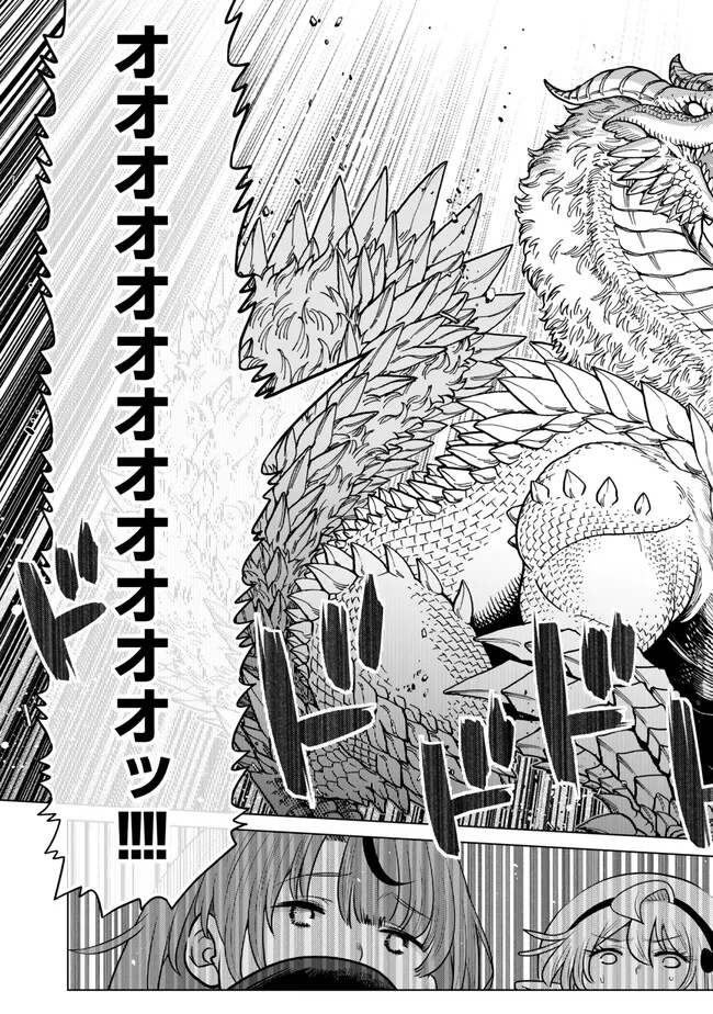 Ochikobore Datta Ani ga Jitsu wa Saikyou - Shijou Saikyou no Yuusha wa Tenseishi, Gakuen de Mujikaku ni Musou suru Chap 44.2 - Next Chap 45.2