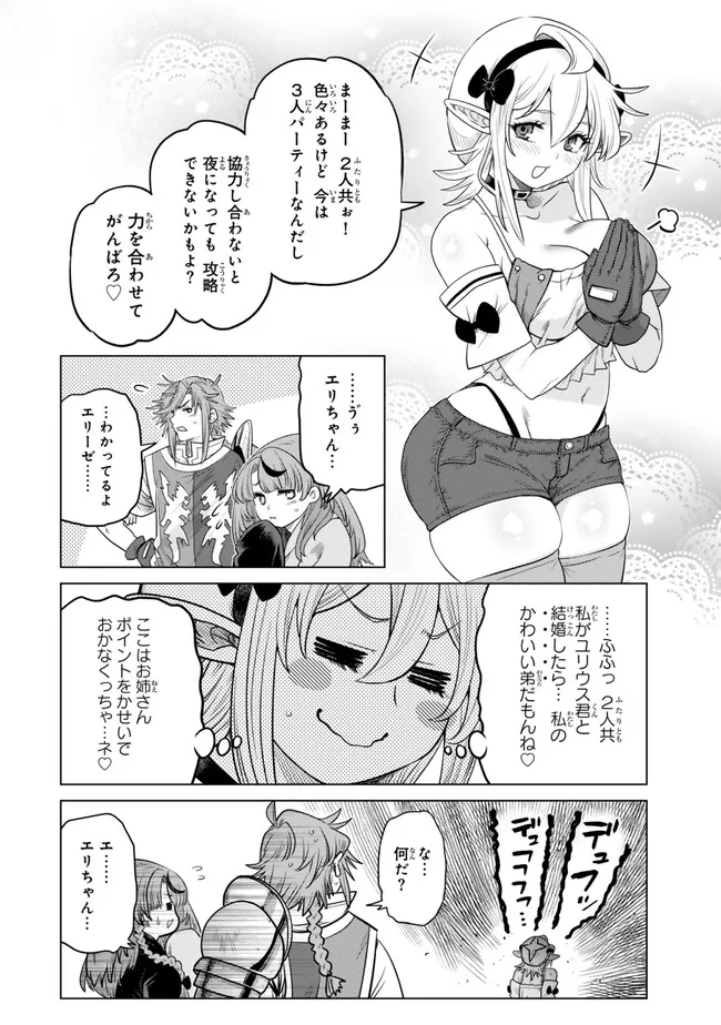 Ochikobore Datta Ani ga Jitsu wa Saikyou - Shijou Saikyou no Yuusha wa Tenseishi, Gakuen de Mujikaku ni Musou suru Chap 44.2 - Next Chap 45.2