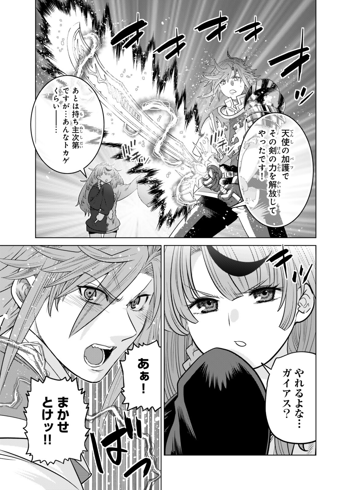 Ochikobore Datta Ani ga Jitsu wa Saikyou - Shijou Saikyou no Yuusha wa Tenseishi, Gakuen de Mujikaku ni Musou suru Chap 44.7 - Next Chap 45.7