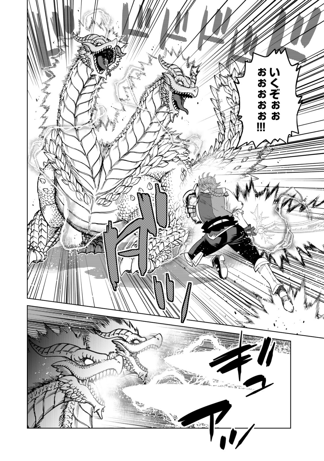 Ochikobore Datta Ani ga Jitsu wa Saikyou - Shijou Saikyou no Yuusha wa Tenseishi, Gakuen de Mujikaku ni Musou suru Chap 44.7 - Next Chap 45.7