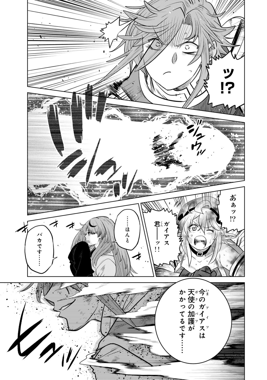 Ochikobore Datta Ani ga Jitsu wa Saikyou - Shijou Saikyou no Yuusha wa Tenseishi, Gakuen de Mujikaku ni Musou suru Chap 44.7 - Next Chap 45.7