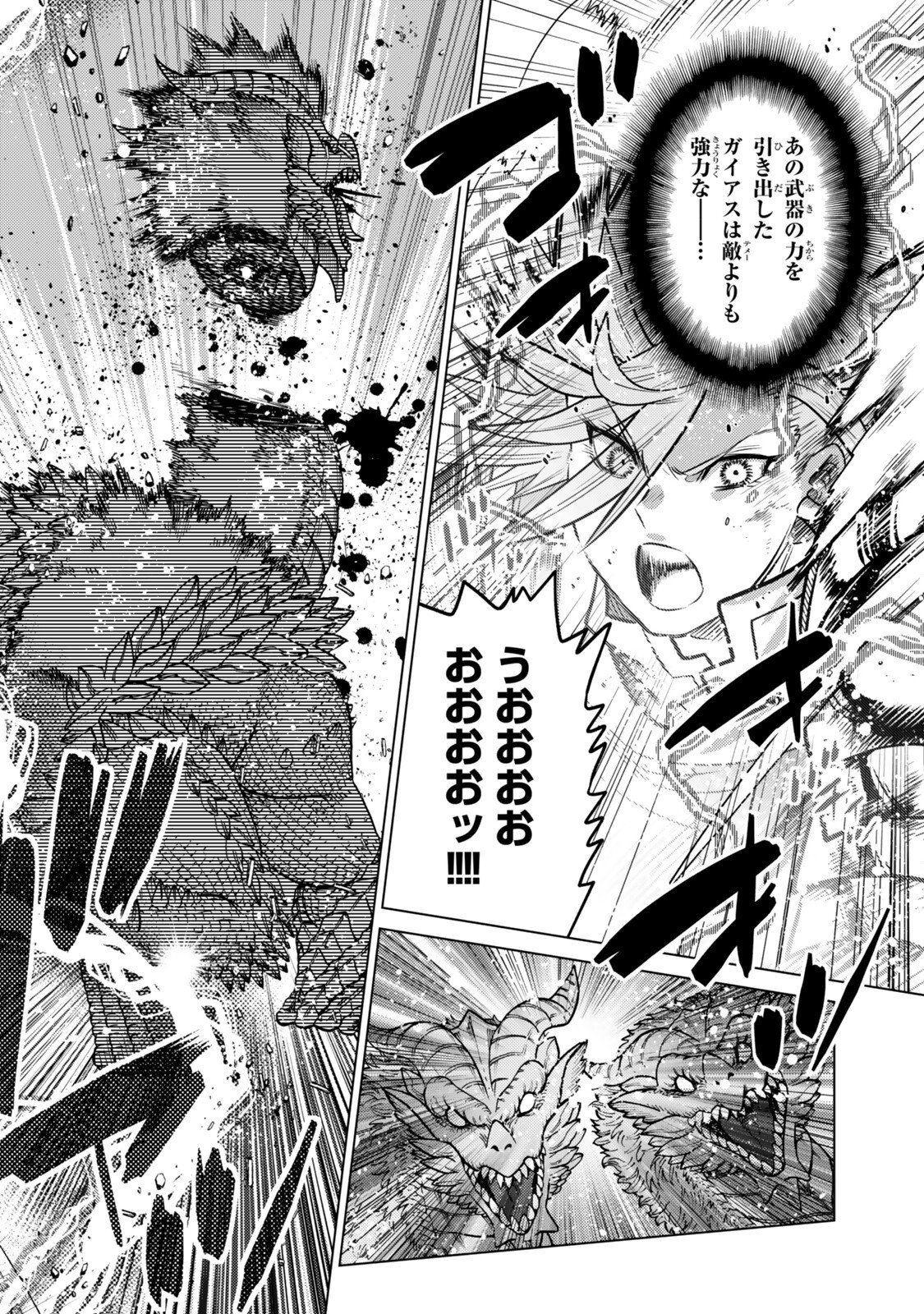 Ochikobore Datta Ani ga Jitsu wa Saikyou - Shijou Saikyou no Yuusha wa Tenseishi, Gakuen de Mujikaku ni Musou suru Chap 44.7 - Next Chap 45.7