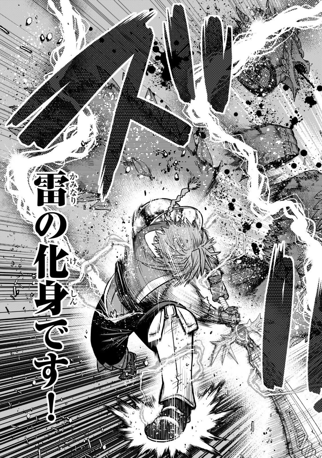 Ochikobore Datta Ani ga Jitsu wa Saikyou - Shijou Saikyou no Yuusha wa Tenseishi, Gakuen de Mujikaku ni Musou suru Chap 44.7 - Next Chap 45.7