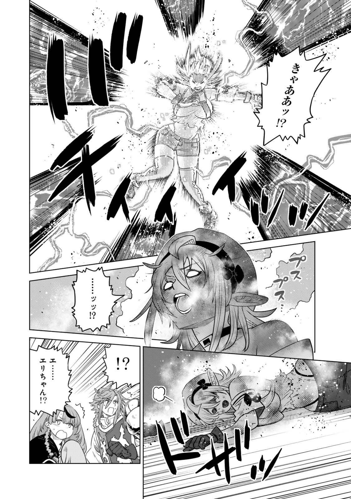 Ochikobore Datta Ani ga Jitsu wa Saikyou - Shijou Saikyou no Yuusha wa Tenseishi, Gakuen de Mujikaku ni Musou suru Chap 44.7 - Next Chap 45.7