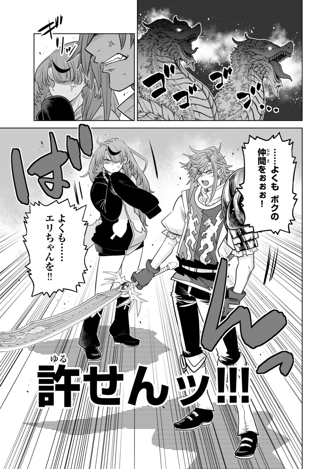 Ochikobore Datta Ani ga Jitsu wa Saikyou - Shijou Saikyou no Yuusha wa Tenseishi, Gakuen de Mujikaku ni Musou suru Chap 44.7 - Next Chap 45.7