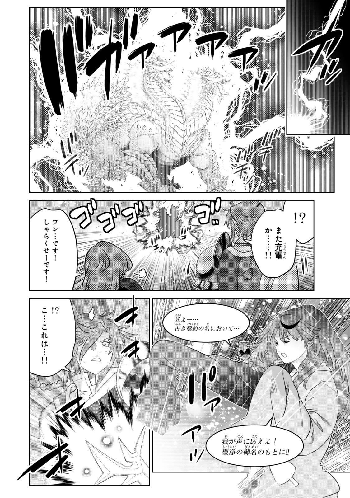 Ochikobore Datta Ani ga Jitsu wa Saikyou - Shijou Saikyou no Yuusha wa Tenseishi, Gakuen de Mujikaku ni Musou suru Chap 44.7 - Next Chap 45.7