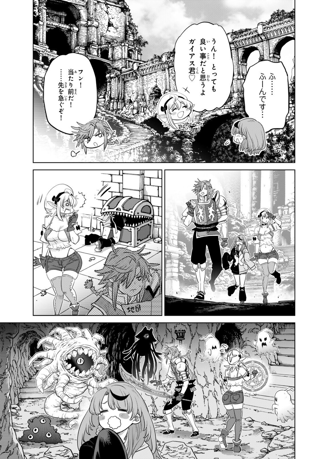 Ochikobore Datta Ani ga Jitsu wa Saikyou - Shijou Saikyou no Yuusha wa Tenseishi, Gakuen de Mujikaku ni Musou suru Chap 44.5 - Next Chap 45.5