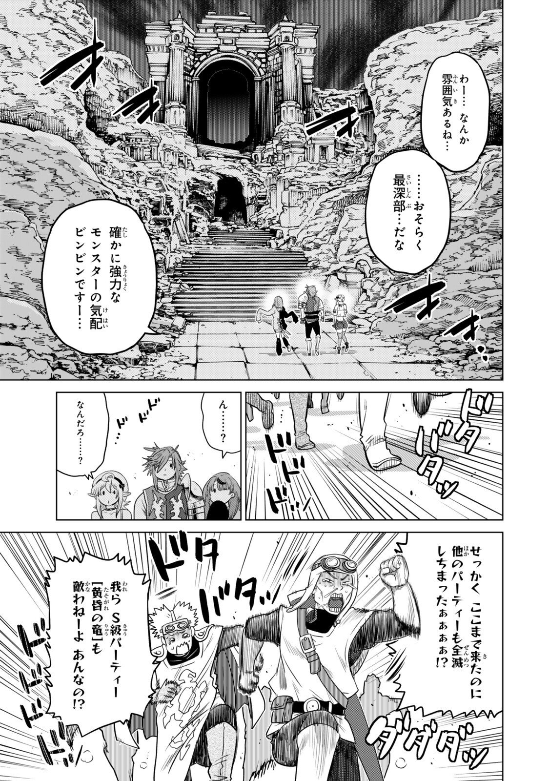 Ochikobore Datta Ani ga Jitsu wa Saikyou - Shijou Saikyou no Yuusha wa Tenseishi, Gakuen de Mujikaku ni Musou suru Chap 44.5 - Next Chap 45.5