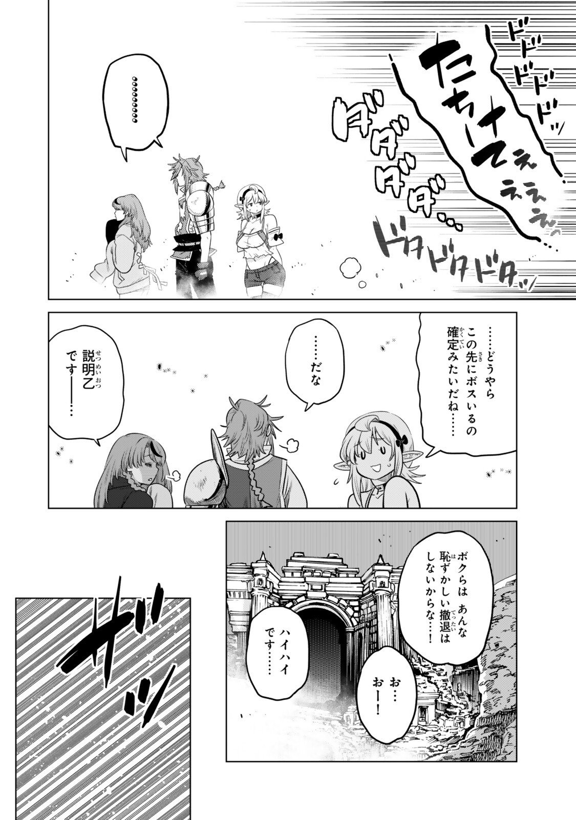 Ochikobore Datta Ani ga Jitsu wa Saikyou - Shijou Saikyou no Yuusha wa Tenseishi, Gakuen de Mujikaku ni Musou suru Chap 44.5 - Next Chap 45.5