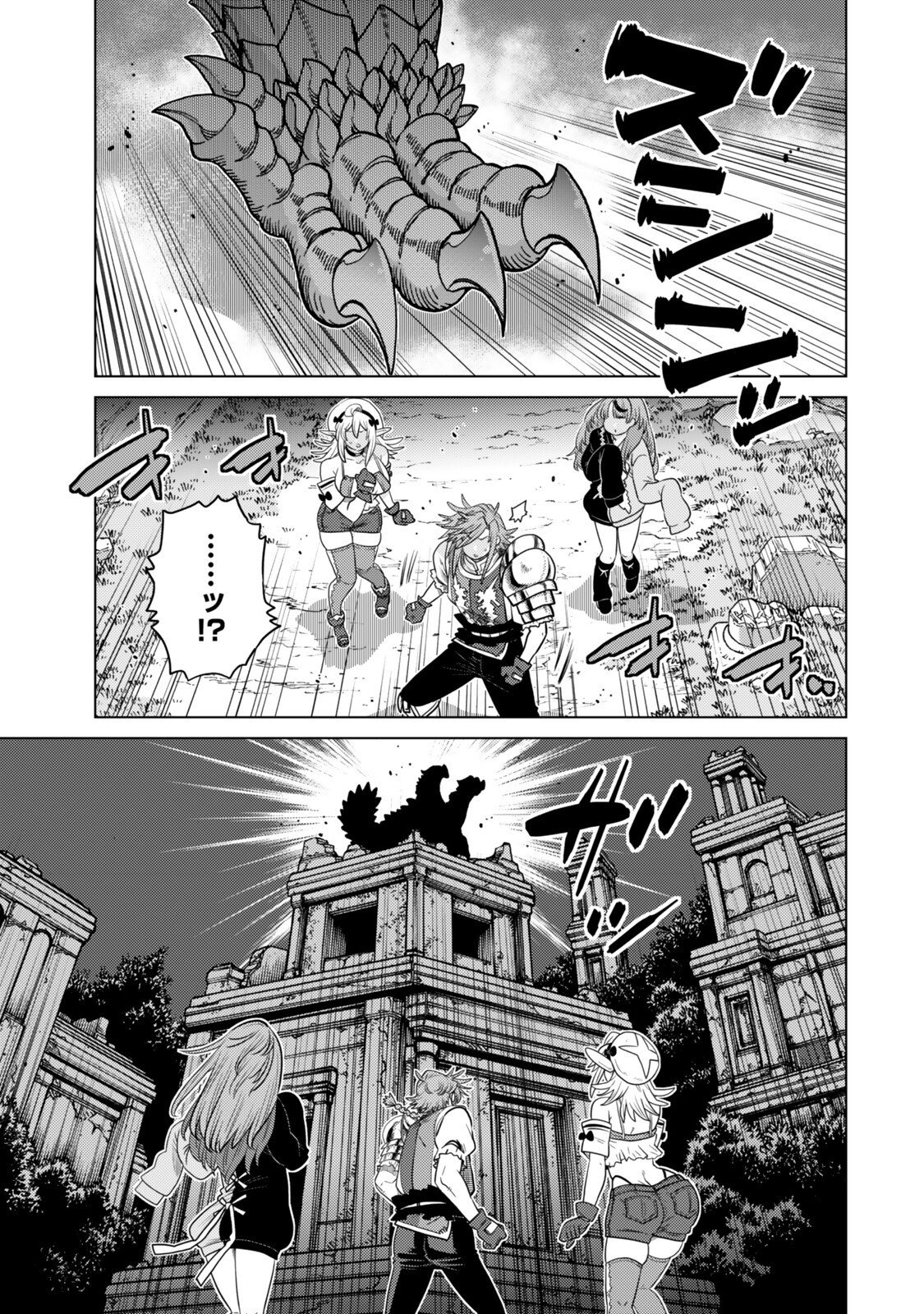 Ochikobore Datta Ani ga Jitsu wa Saikyou - Shijou Saikyou no Yuusha wa Tenseishi, Gakuen de Mujikaku ni Musou suru Chap 44.5 - Next Chap 45.5