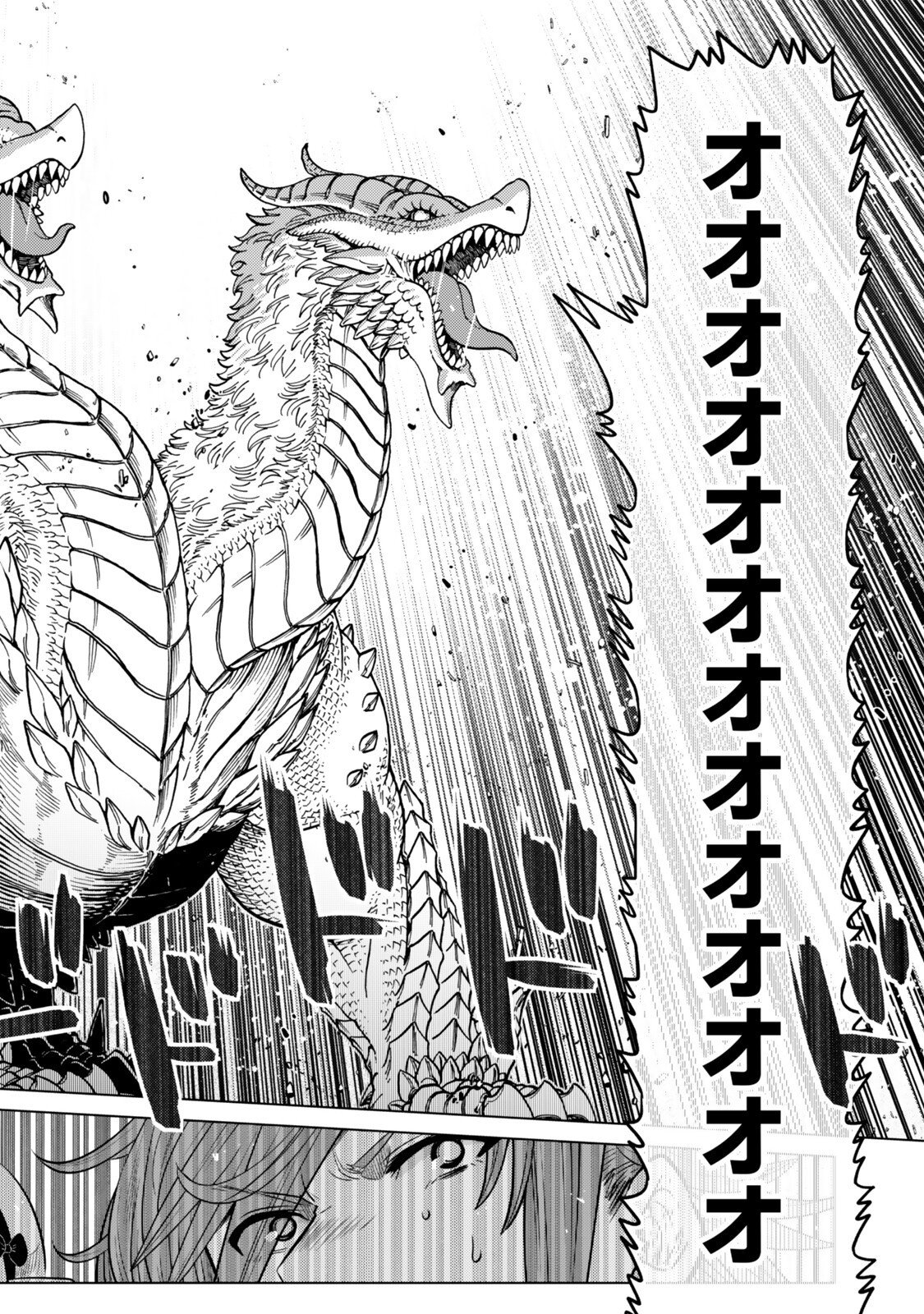 Ochikobore Datta Ani ga Jitsu wa Saikyou - Shijou Saikyou no Yuusha wa Tenseishi, Gakuen de Mujikaku ni Musou suru Chap 44.5 - Next Chap 45.5