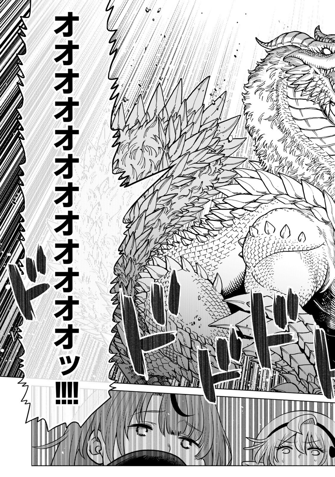 Ochikobore Datta Ani ga Jitsu wa Saikyou - Shijou Saikyou no Yuusha wa Tenseishi, Gakuen de Mujikaku ni Musou suru Chap 44.5 - Next Chap 45.5