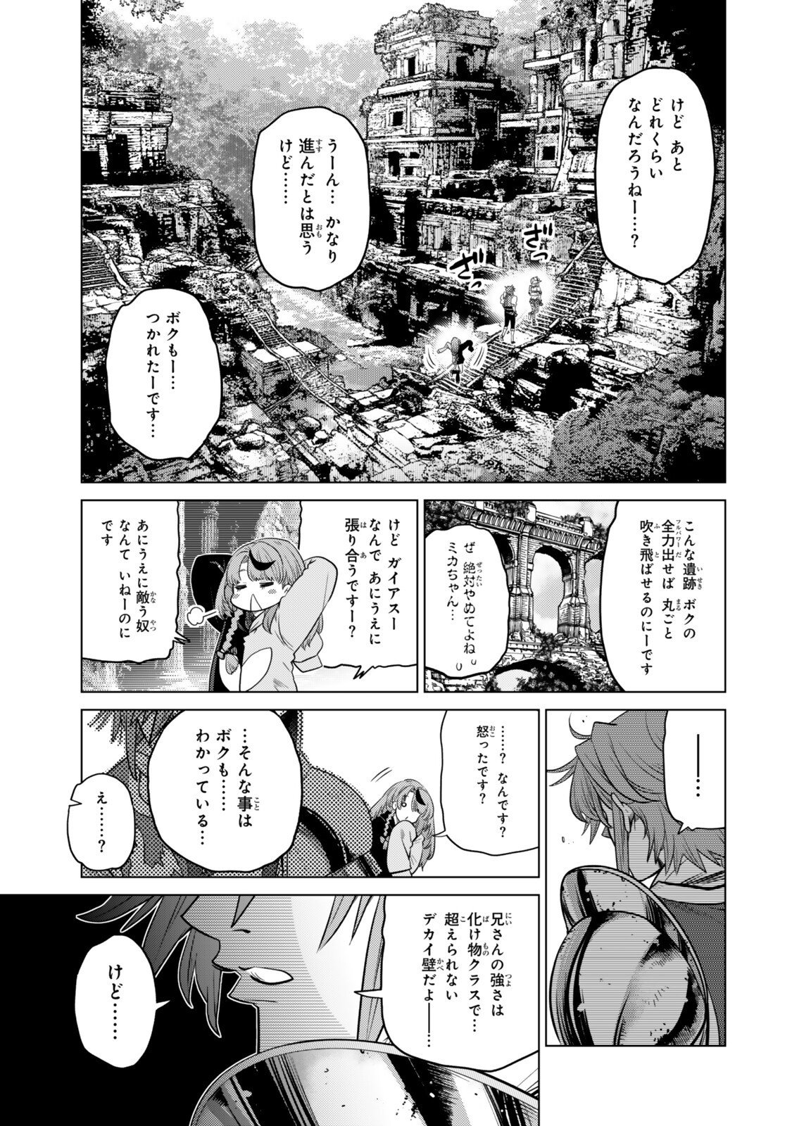 Ochikobore Datta Ani ga Jitsu wa Saikyou - Shijou Saikyou no Yuusha wa Tenseishi, Gakuen de Mujikaku ni Musou suru Chap 44.5 - Next Chap 45.5