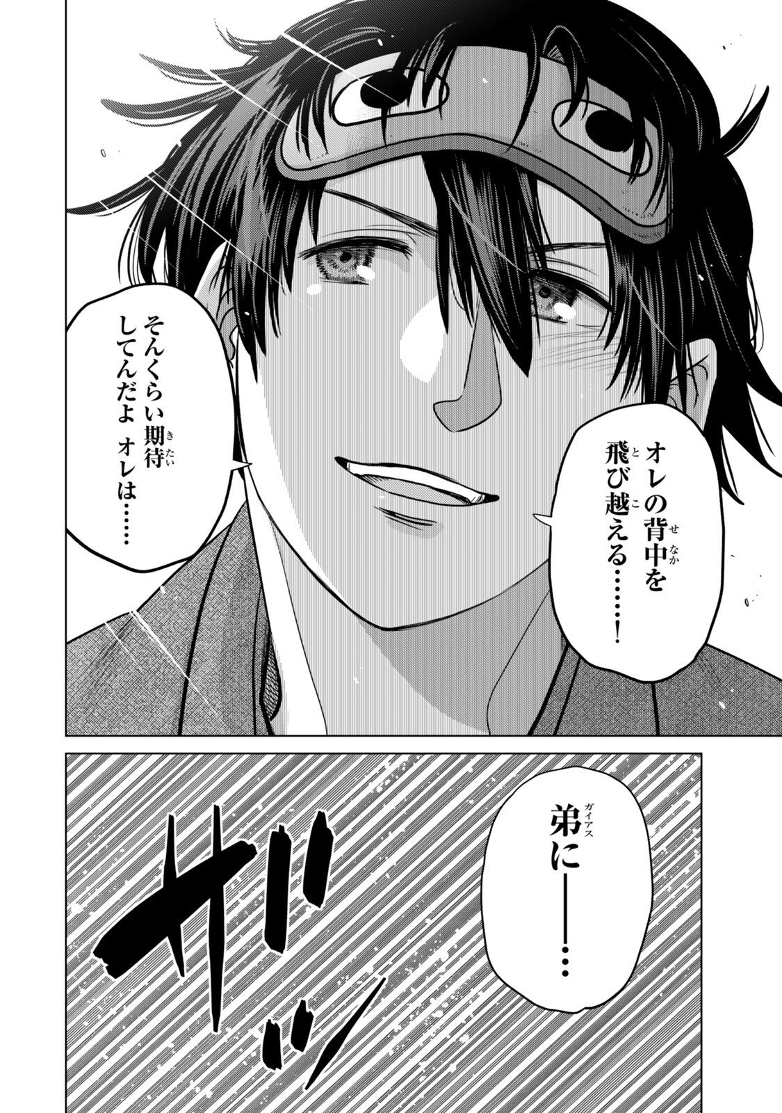 Ochikobore Datta Ani ga Jitsu wa Saikyou - Shijou Saikyou no Yuusha wa Tenseishi, Gakuen de Mujikaku ni Musou suru Chap 44.6 - Next Chap 45.6