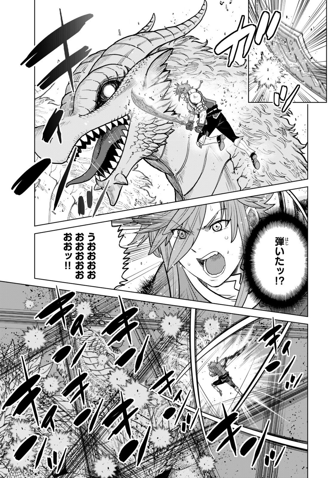 Ochikobore Datta Ani ga Jitsu wa Saikyou - Shijou Saikyou no Yuusha wa Tenseishi, Gakuen de Mujikaku ni Musou suru Chap 44.6 - Next Chap 45.6