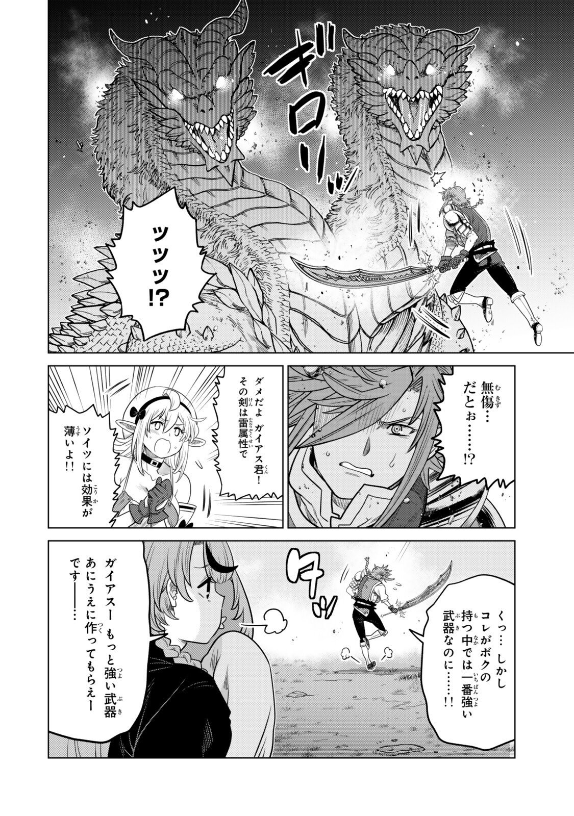 Ochikobore Datta Ani ga Jitsu wa Saikyou - Shijou Saikyou no Yuusha wa Tenseishi, Gakuen de Mujikaku ni Musou suru Chap 44.6 - Next Chap 45.6