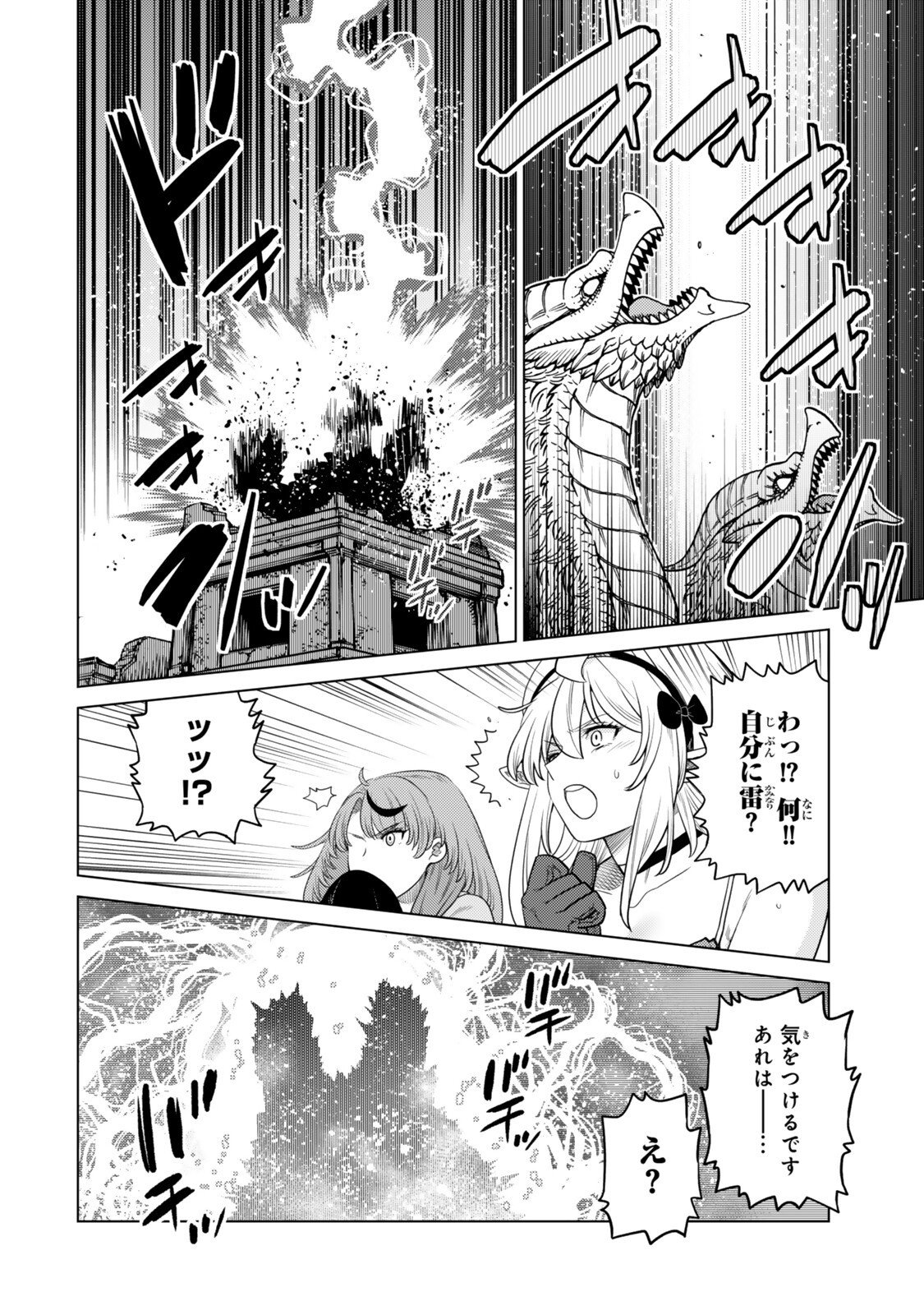 Ochikobore Datta Ani ga Jitsu wa Saikyou - Shijou Saikyou no Yuusha wa Tenseishi, Gakuen de Mujikaku ni Musou suru Chap 44.6 - Next Chap 45.6