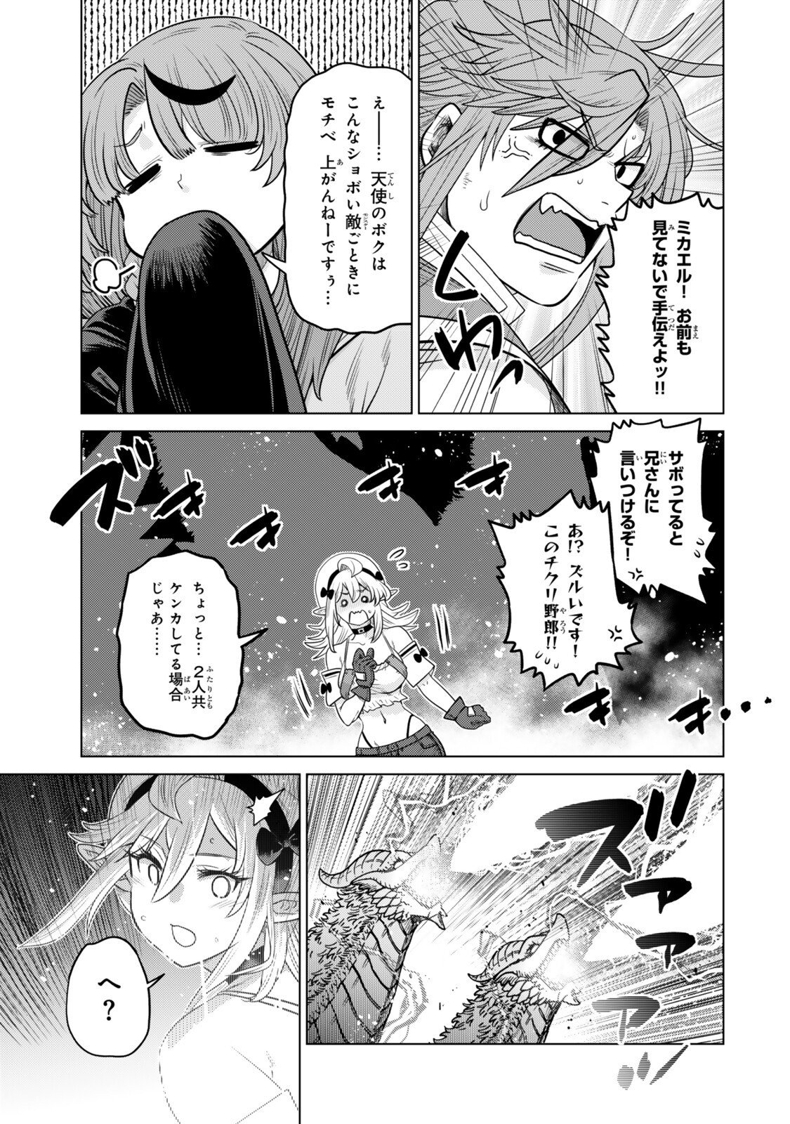 Ochikobore Datta Ani ga Jitsu wa Saikyou - Shijou Saikyou no Yuusha wa Tenseishi, Gakuen de Mujikaku ni Musou suru Chap 44.6 - Next Chap 45.6