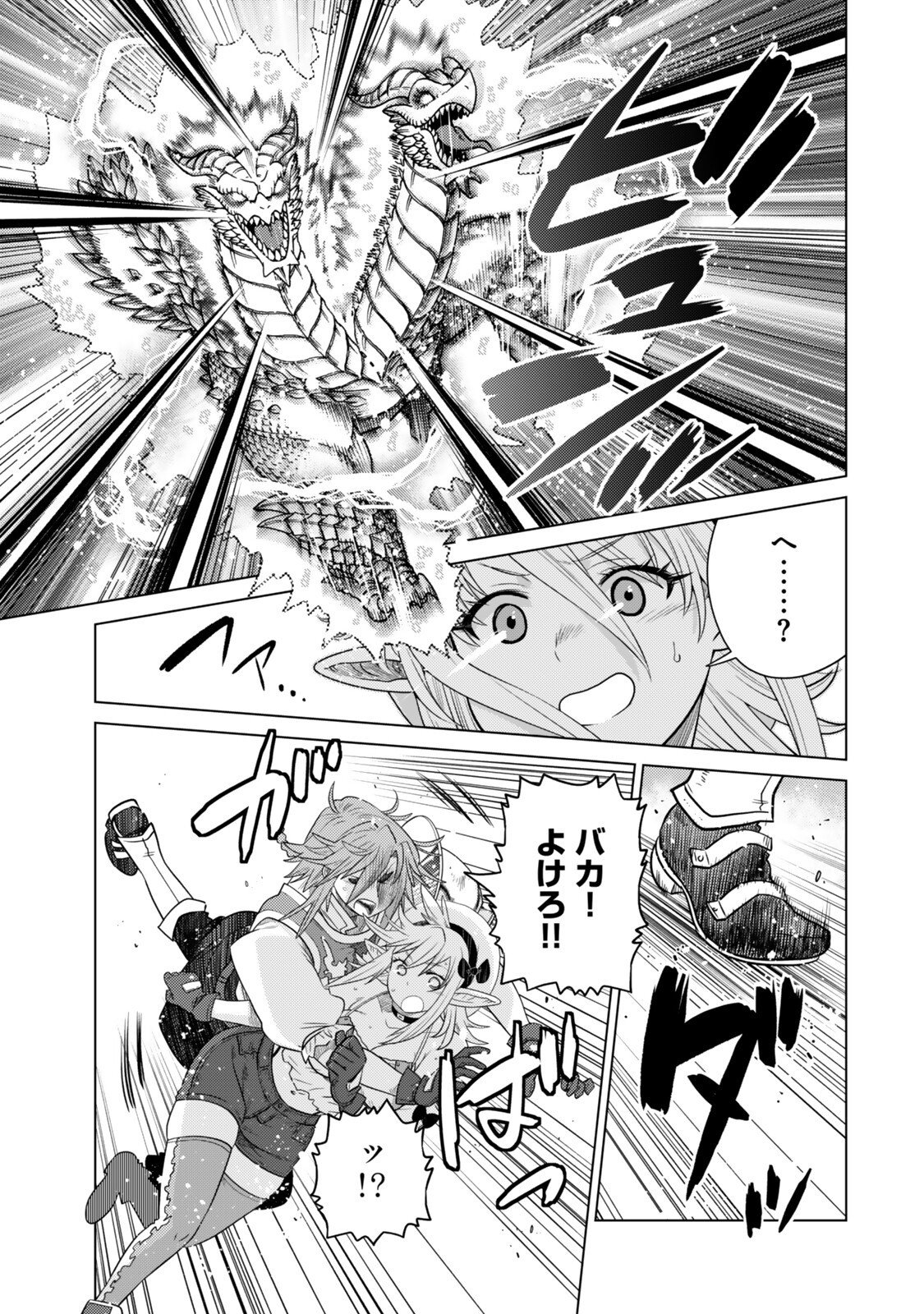 Ochikobore Datta Ani ga Jitsu wa Saikyou - Shijou Saikyou no Yuusha wa Tenseishi, Gakuen de Mujikaku ni Musou suru Chap 44.6 - Next Chap 45.6