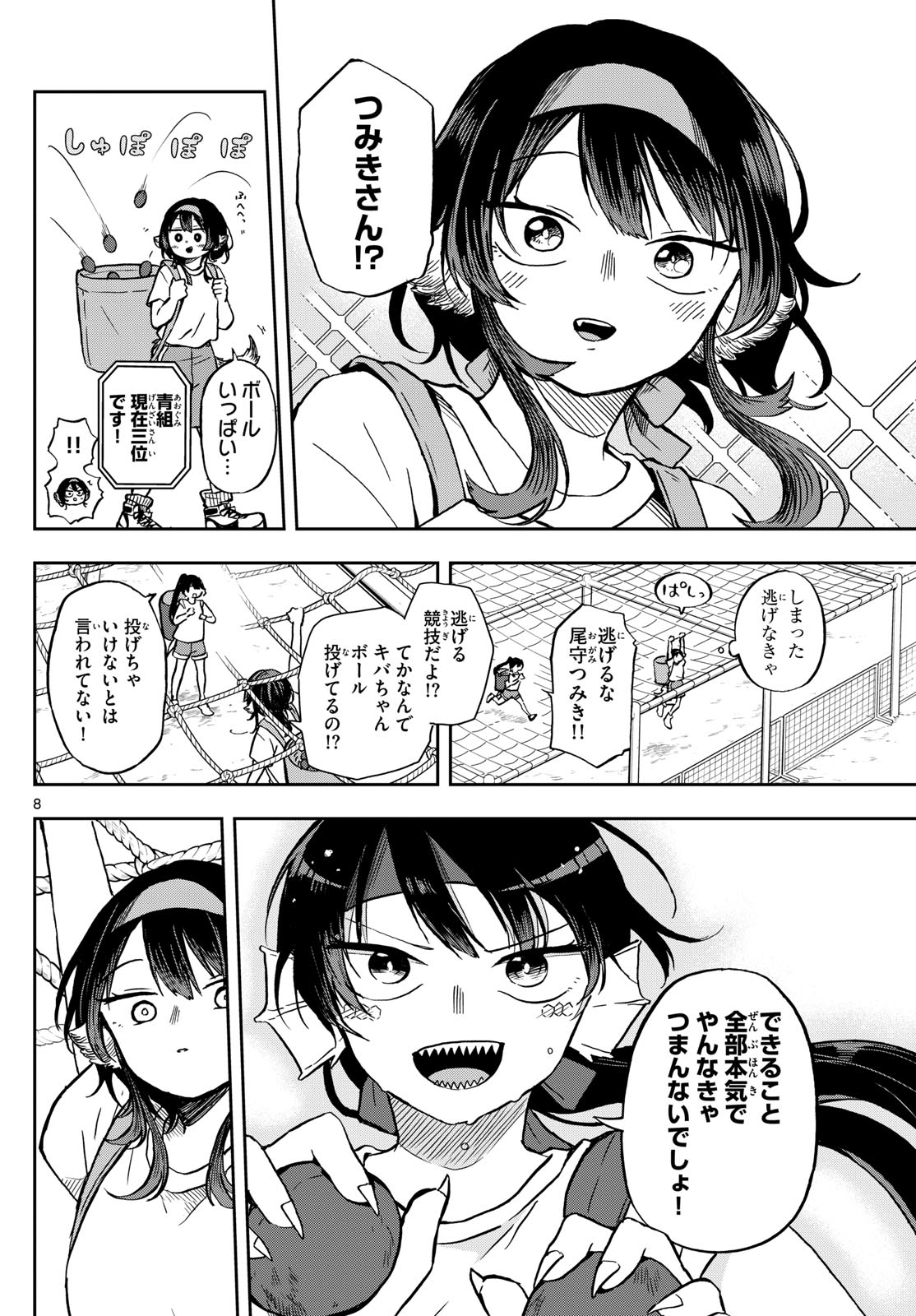 Ogami Tsumiki to Kinichijou. Chap 13 - Next Chap 14
