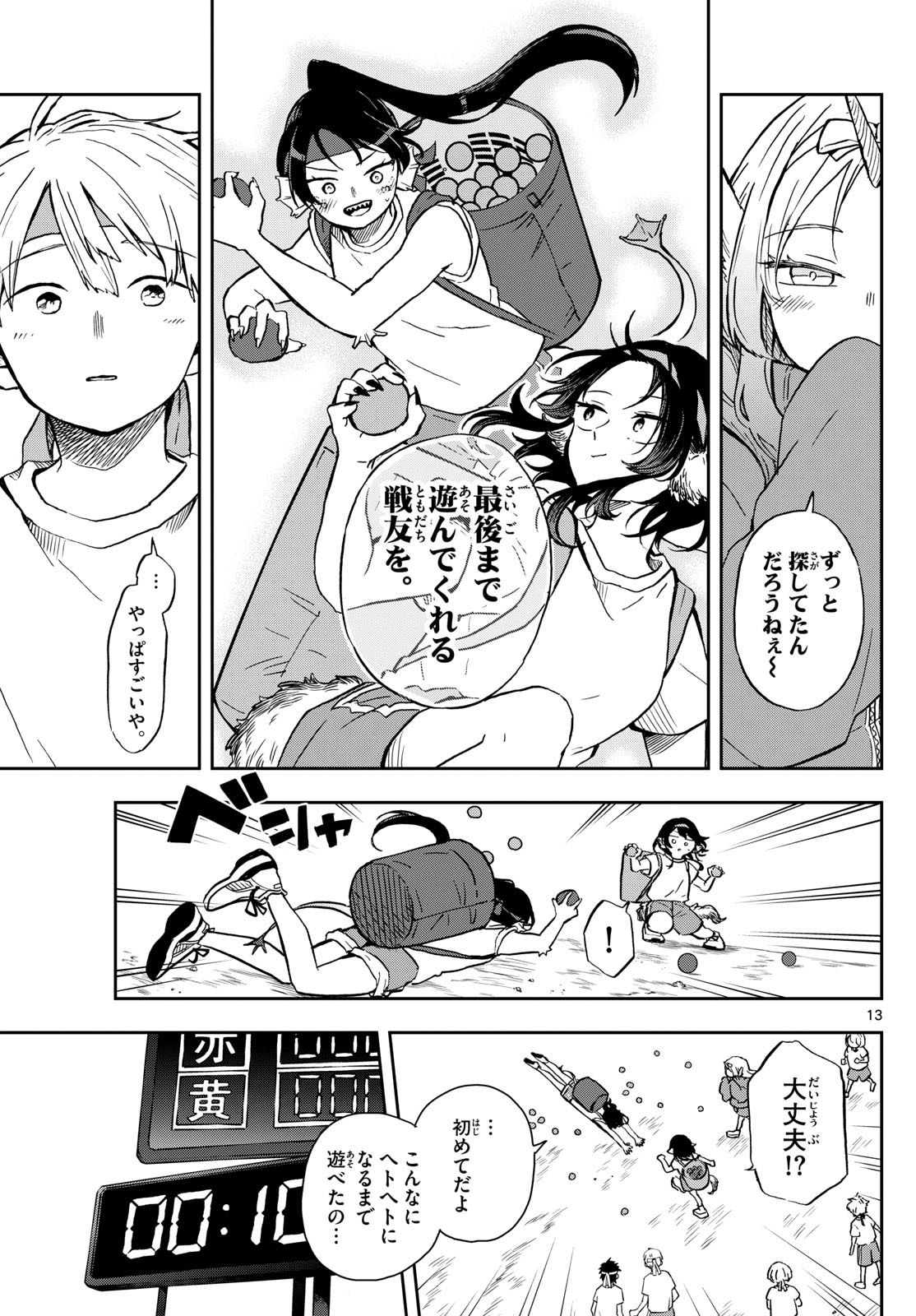 Ogami Tsumiki to Kinichijou. Chap 13 - Next Chap 14