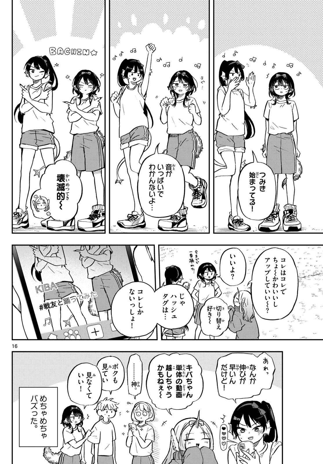 Ogami Tsumiki to Kinichijou. Chap 13 - Next Chap 14