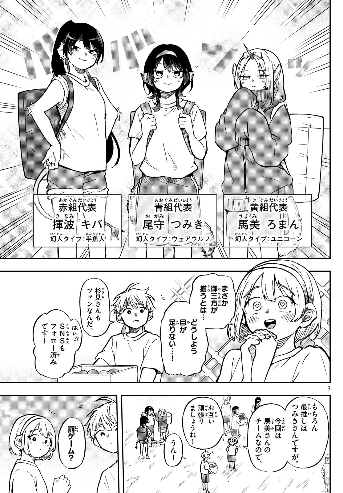 Ogami Tsumiki to Kinichijou. Chap 13 - Next Chap 14