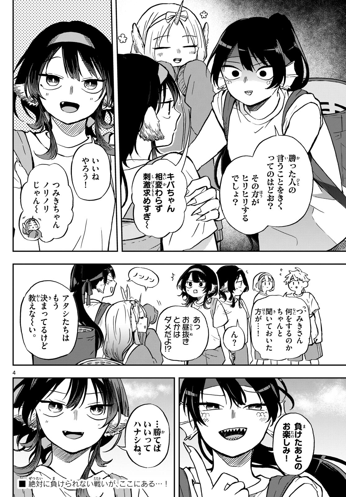 Ogami Tsumiki to Kinichijou. Chap 13 - Next Chap 14