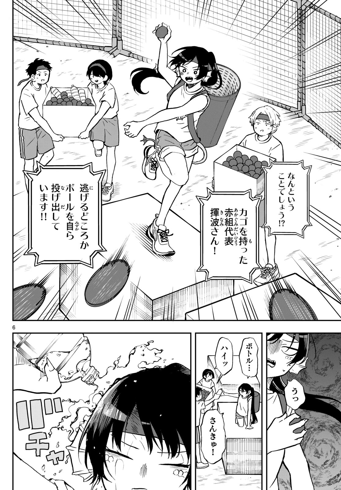 Ogami Tsumiki to Kinichijou. Chap 13 - Next Chap 14