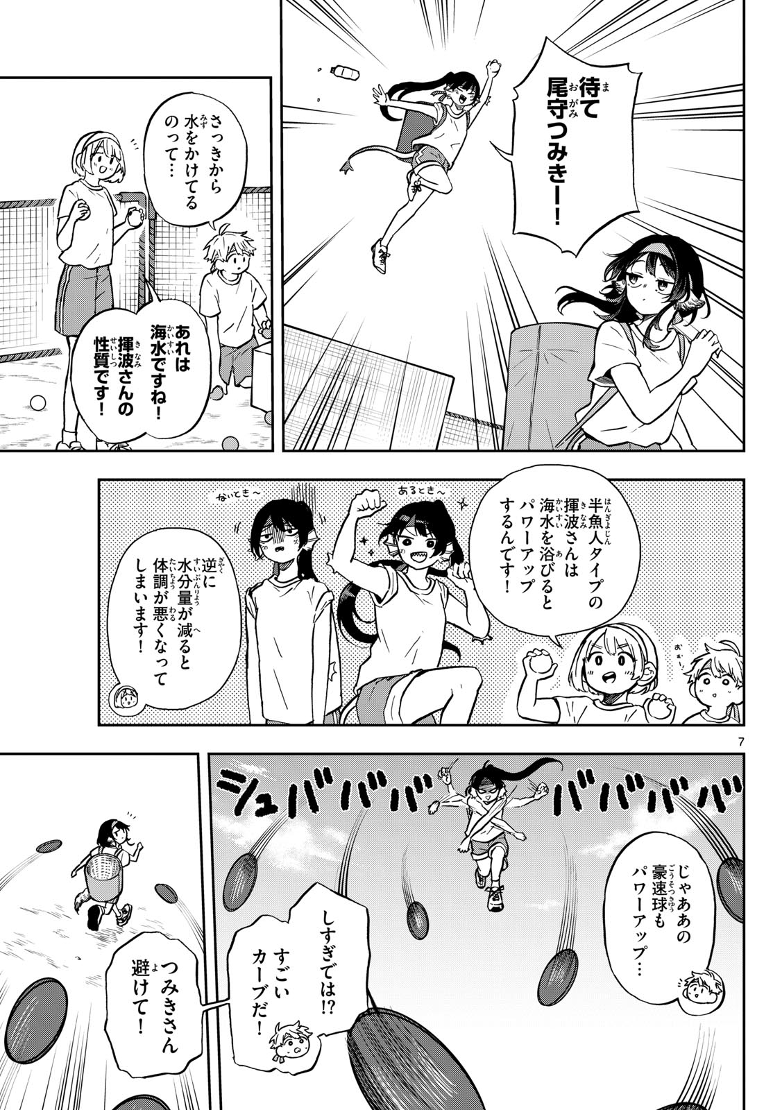 Ogami Tsumiki to Kinichijou. Chap 13 - Next Chap 14