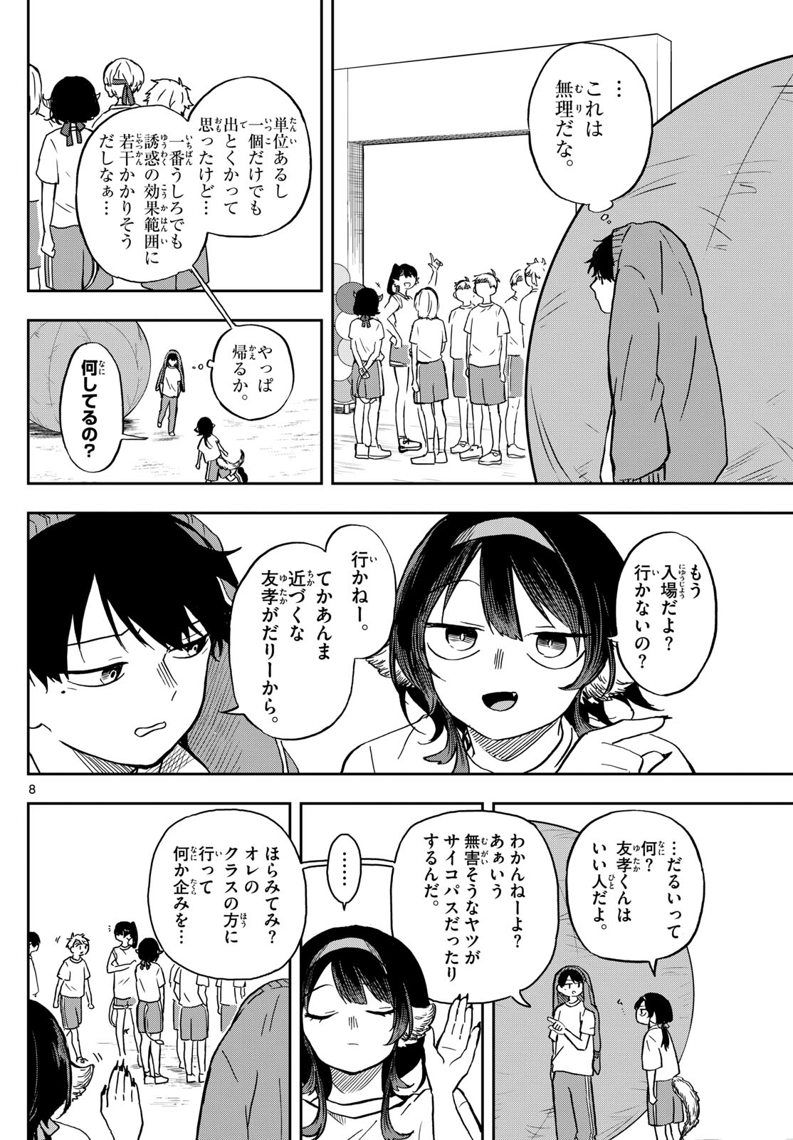 Ogami Tsumiki to Kinichijou. Chap 14 - Next Chap 15