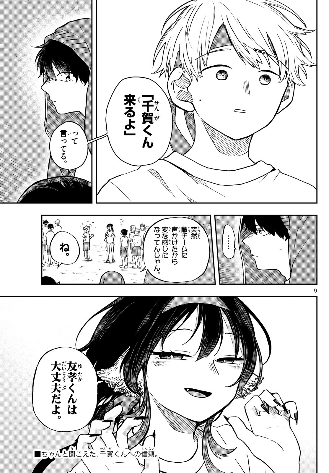 Ogami Tsumiki to Kinichijou. Chap 14 - Next Chap 15