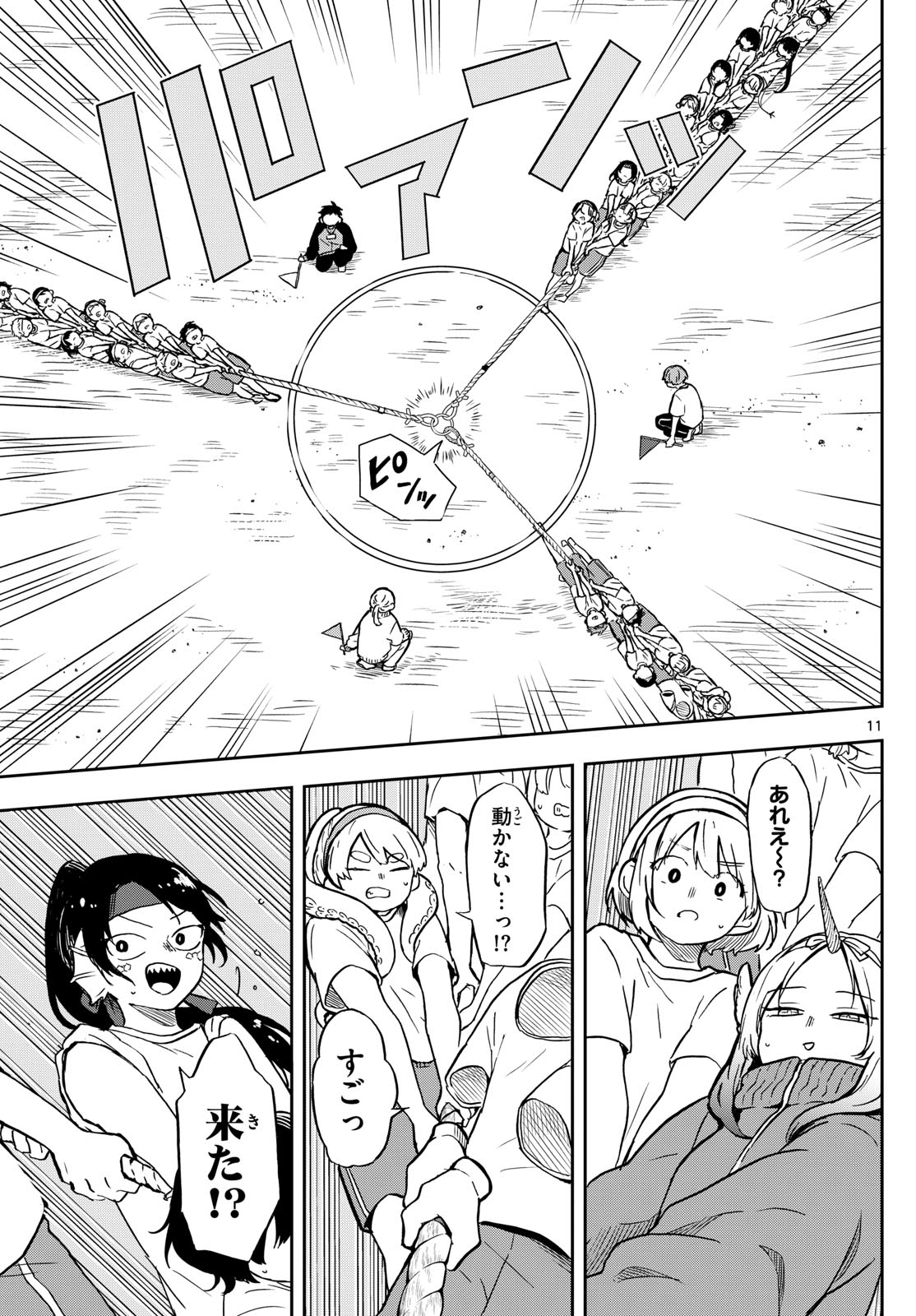 Ogami Tsumiki to Kinichijou. Chap 14 - Next Chap 15