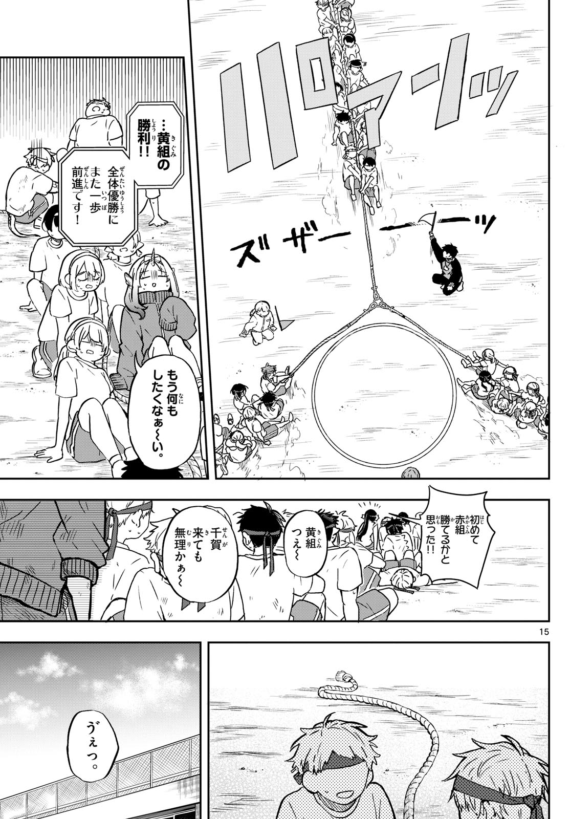 Ogami Tsumiki to Kinichijou. Chap 14 - Next Chap 15