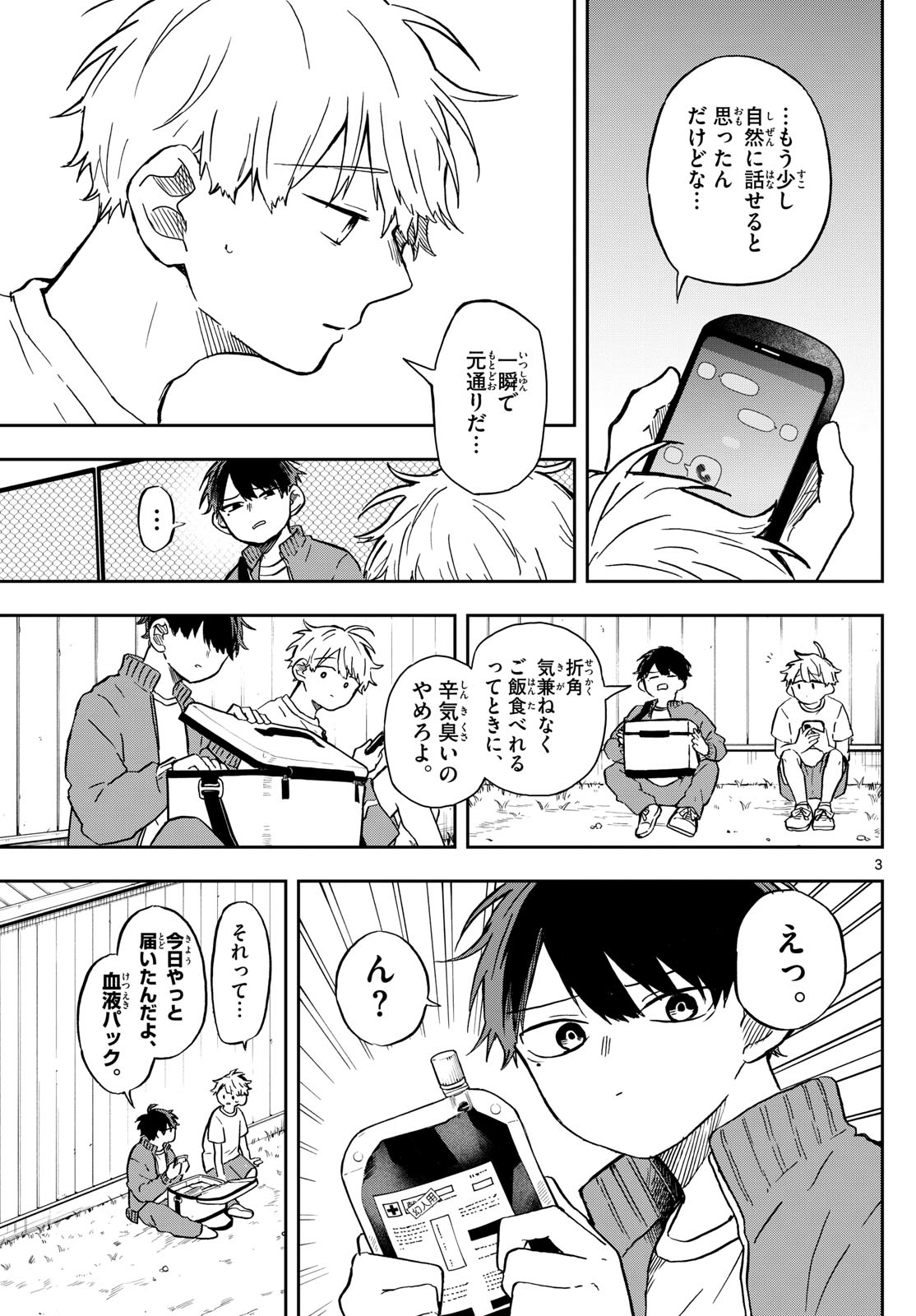 Ogami Tsumiki to Kinichijou. Chap 14 - Next Chap 15
