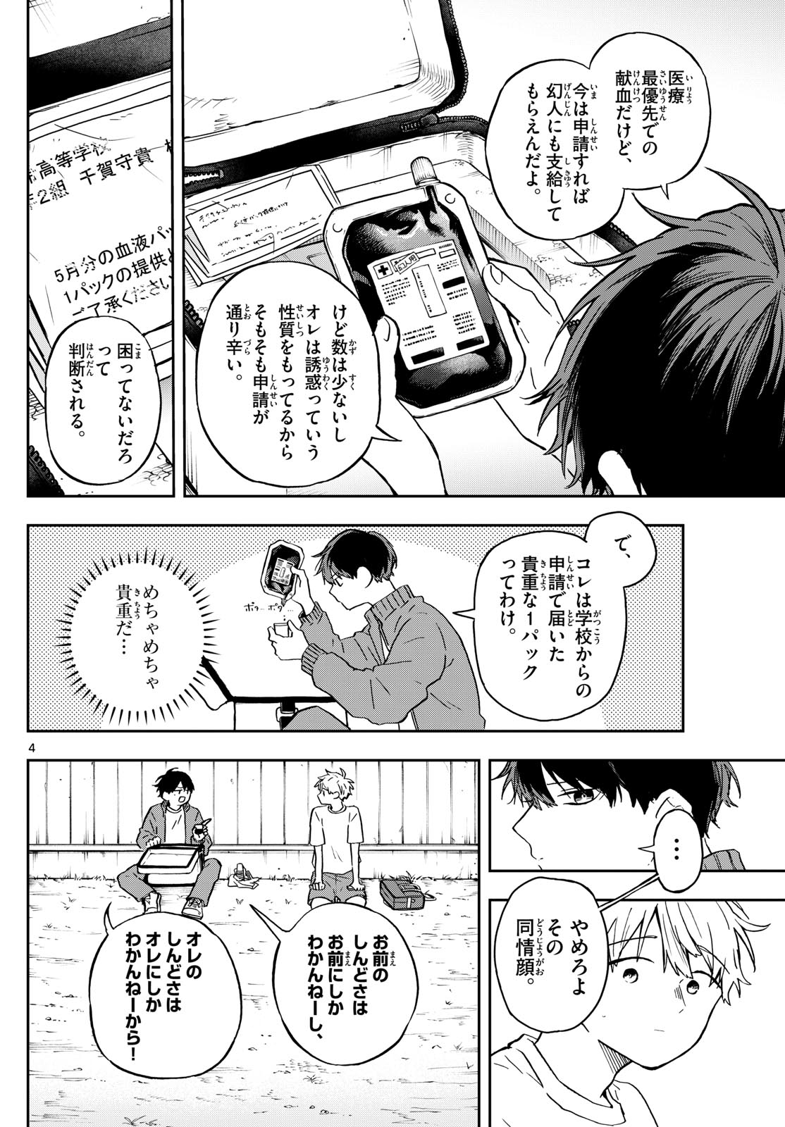 Ogami Tsumiki to Kinichijou. Chap 14 - Next Chap 15