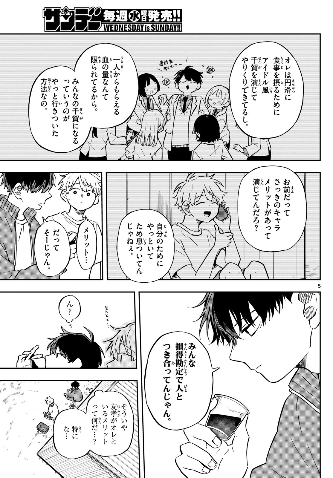 Ogami Tsumiki to Kinichijou. Chap 14 - Next Chap 15