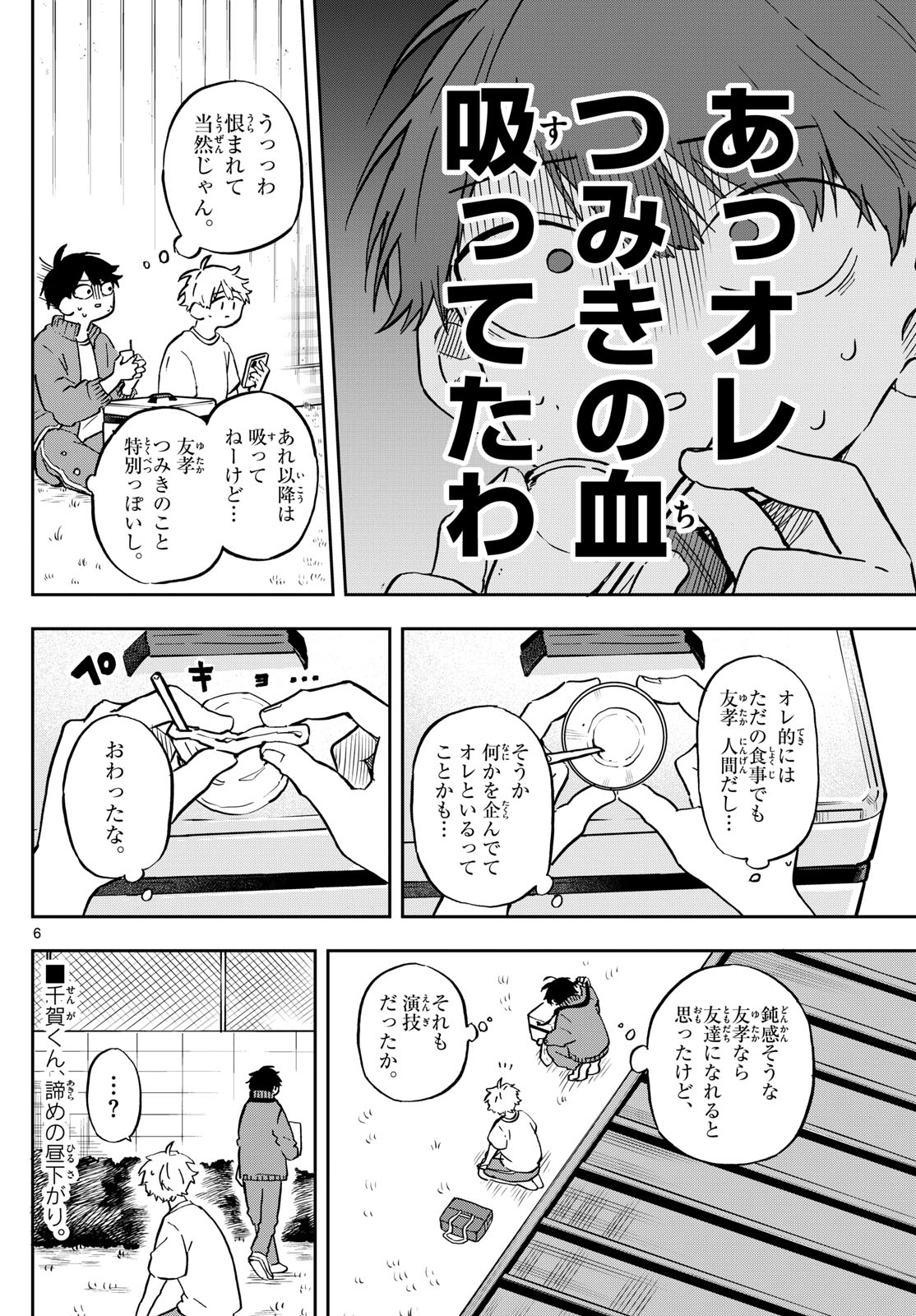 Ogami Tsumiki to Kinichijou. Chap 14 - Next Chap 15
