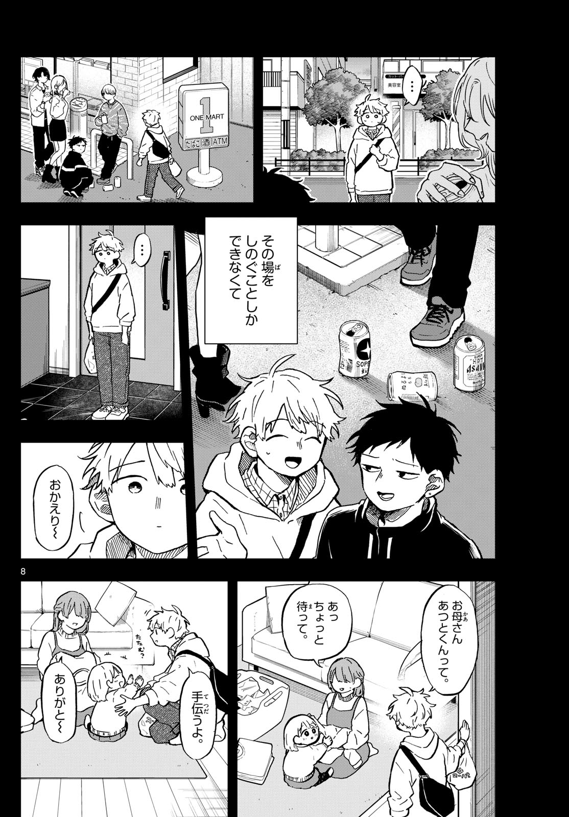 Ogami Tsumiki to Kinichijou. Chap 16 - Next Chap 17