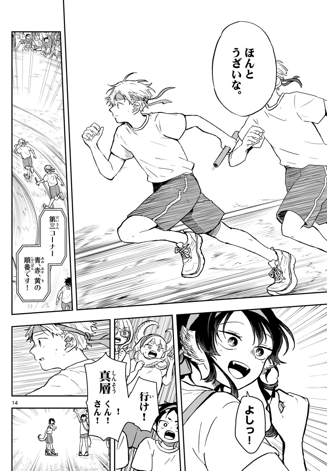 Ogami Tsumiki to Kinichijou. Chap 16 - Next Chap 17