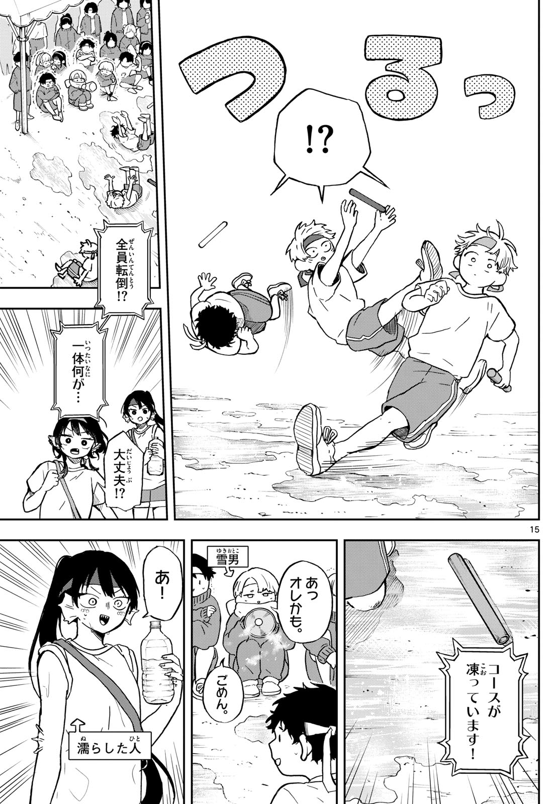 Ogami Tsumiki to Kinichijou. Chap 16 - Next Chap 17